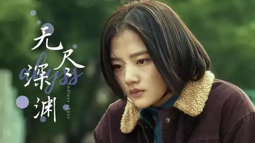 悲伤逆流成河关注校园欺凌,愿所有人的青春,都能被温柔以待
