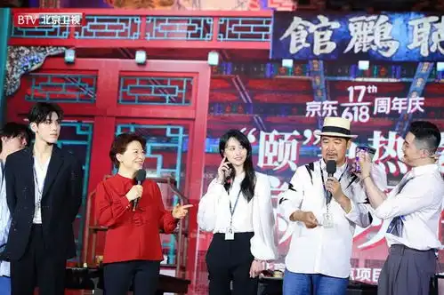 史上最牛直播北京卫视超强带货天团空降颐和园
