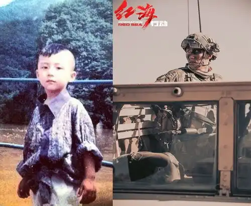 黄景瑜软萌童年照曝光红海行动顾顺被pk