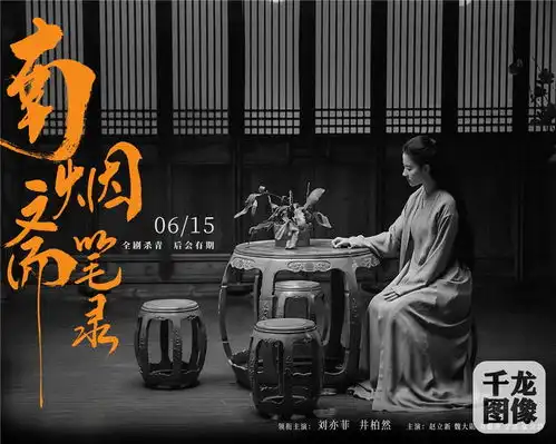 南烟斋笔录宣告杀青曝花絮严肃活泼画风颠覆南烟印象
