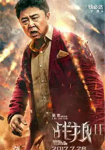 战狼2卑微的小人物之超市老板