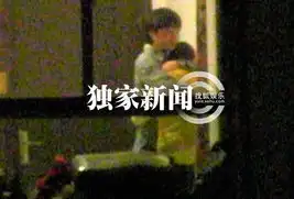 董洁王大治激情拥吻照火爆恋情正式曝光