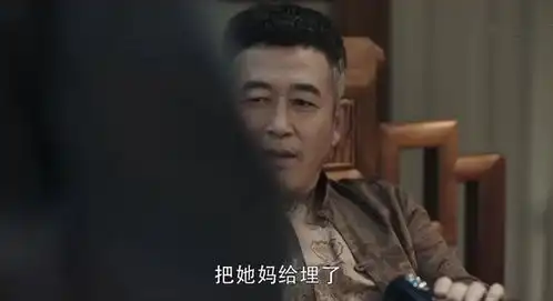 扫黑风暴高明远的情人身份存疑,在线晒剧照,暗示旗袍是线索
