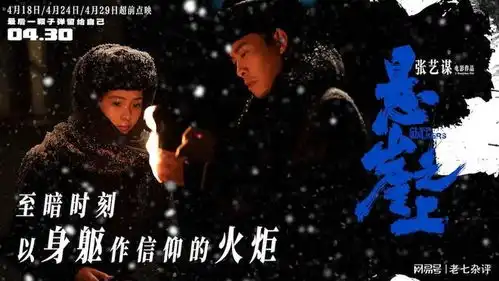 被勇士鲜血染红的悬崖之上
