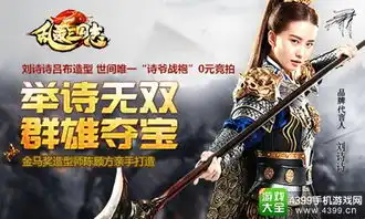 三国攻防战略手游乱轰三国志9.22不删档测试
