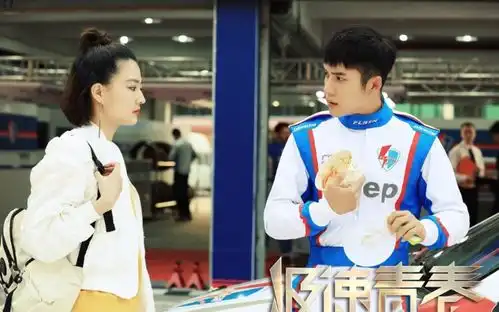 极速青春开播,韩东君化身最帅赛车手,女主是她追定了