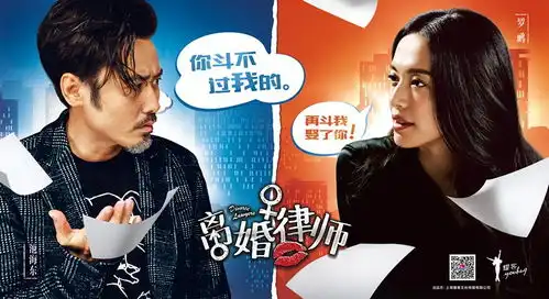 离婚律师曝杀青剧照
