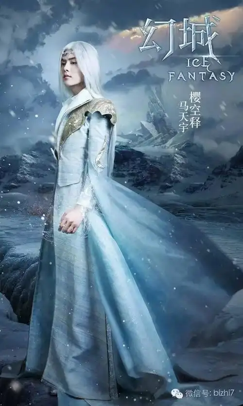 幻城剧照冯绍峰宋茜马天宇高清手机壁纸图片
