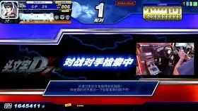 头文字darcadestagezero女司机交流赛