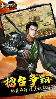 铜雀三国果盘客户端下载铜雀三国果盘版下载v2.0.0安卓版安粉丝手游网