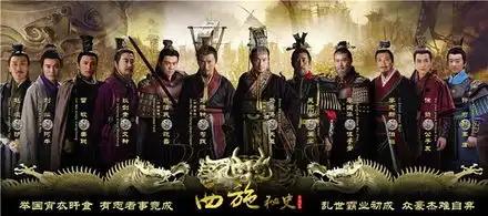 西施秘史穿越也卖腐重新解读历史获认可
