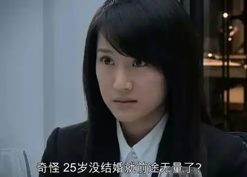 蜗居弄丢男友,子宫被摘,还有人觉得宋思明对海藻是真爱