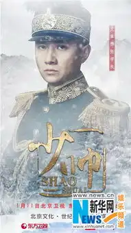 少帅将接档芈月传文章回归荧屏
