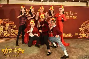 功夫瑜伽团圆家宴
