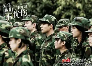 马天宇凉生,我们可不可以不忧伤将播军训照曝光英姿飒爽帅气逼人