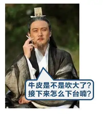 细说三国06诸葛亮哪有什么神机妙算还不是拼眼界和格局