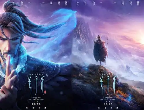 姜子牙和哪吒比如何再创票房纪录之后,网友却要求改名