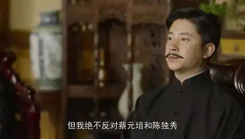觉醒年代孤傲辜鸿铭为反击新文化欲联合林纾,但很快就放弃合作
