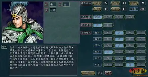 三国志11典藏版新武将增加
