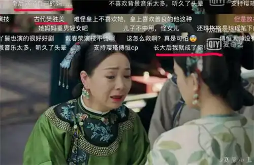 延禧攻略笑到喷饭网友评论太有才,于正都忍不住点赞了
