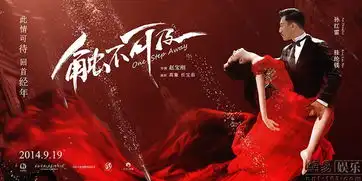 触不可及发特辑
