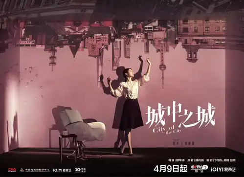 新剧城中之城4月9日央视一套开播,白宇帆于和伟主演
