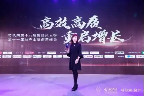 坚持有质量的增长,我爱我家相寓荣获长租公寓优质品牌榜样奖