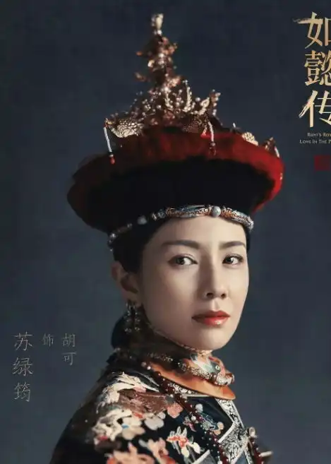 如懿传强大的演员阵容,花神饰演宫女,扶摇大师兄演太监