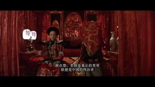 这可能是史上最寒酸的皇帝大婚现场
