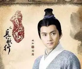 东汉开国功臣邓禹,西征惨败背后的真正原因只是贻误了战机吗