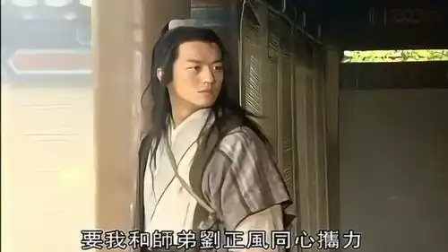 笑傲江湖中,刘正风金盆洗手,江湖人相传是由于莫大苦苦相逼,事实并非如此
