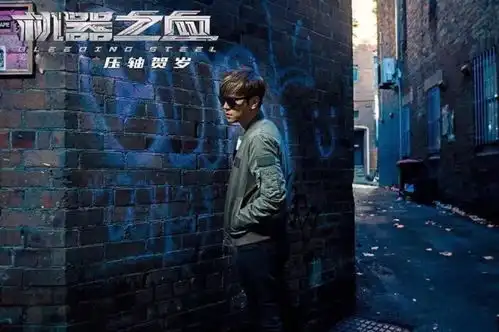 马云爸爸巨资拍摄微电影唯独没请成龙只因龙猪组合决战悉尼歌剧院之顶机器之血真枪实弹12月28日全澳上映
