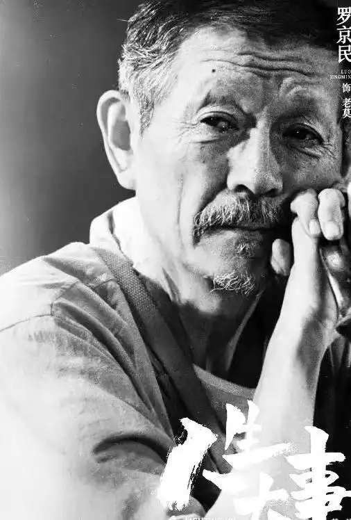 泪目王宝强发文悼念罗京民,仍记得老师在士兵突击说过的话
