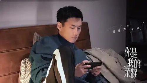 你是我的荣耀首发剧照杨洋工装帅气热巴女明星本星