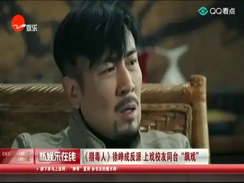 猎毒人徐峥成反派上戏校友同台飙戏
