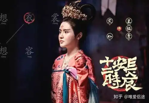 六个细节,帮你看懂长安十二时辰
