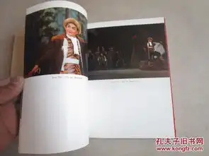 智取威虎山18开精装彩色剧照英文版
