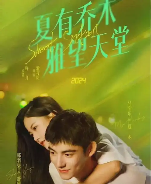 夏有乔木雅望天堂导演长相思有整容脸不好看
