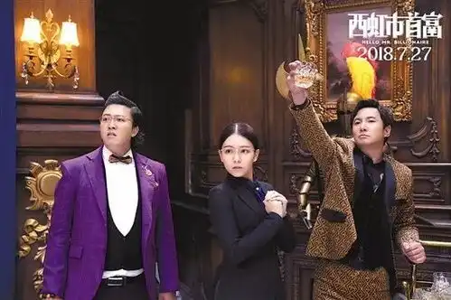 这里有西虹市首富你没看到的故事
