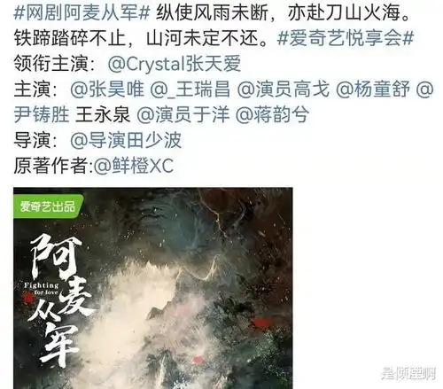 雪中悍刀行热播中,张天爱新剧就传好消息,作者还是老熟人