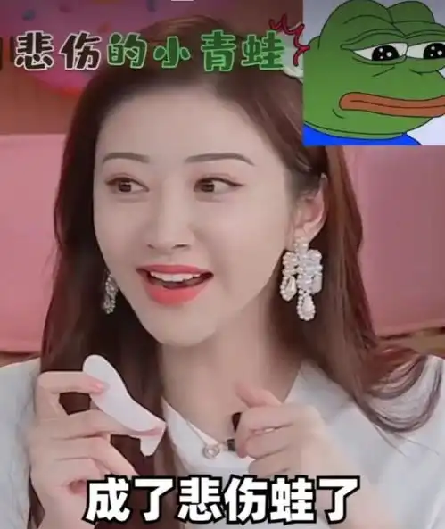 景甜自爆整容失败,大欧式双眼皮撞脸悲伤蛙,情绪一度懊悔抑郁