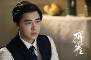 电视剧麻雀麻雀小说结局是什麽毕忠良结局死了吗