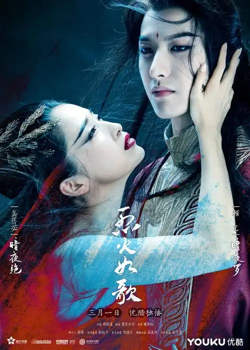 有没有鹅科普一下烈火如歌暗夜罗的演员赖艺
