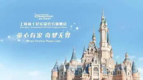 不用一早排队入园抢购了迪士尼旗舰店登陆天猫,还将推出入园抽签购物方式