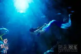 夏雨爱情银行曝惊艳剧照周泓变身美人鱼
