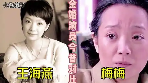 金婚演员今昔对比,张国立蒋雯丽倾请演出,没想到隐藏了赵丽颖