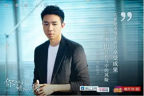 你和我的倾城时光中的倾城四少,四大总裁实力大比拼