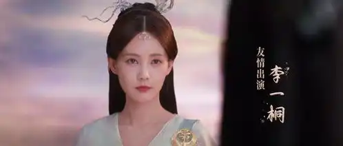 李一桐饰演司命,苍兰诀中给虞书欣做配,造型美翻坦言没拍够