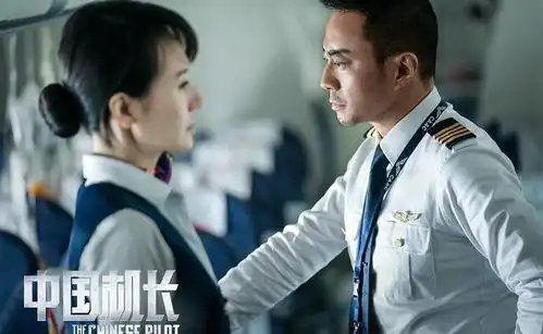 中国机长亮相戛纳,曝光张涵予欧豪杜江袁泉的剧照
