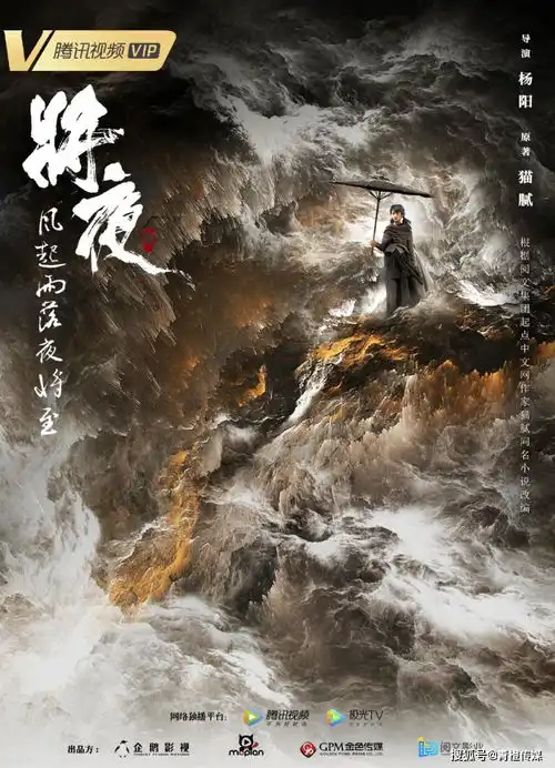 将夜2新海报,王鹤棣与女主同框超甜,女配杨超越全剧最美
